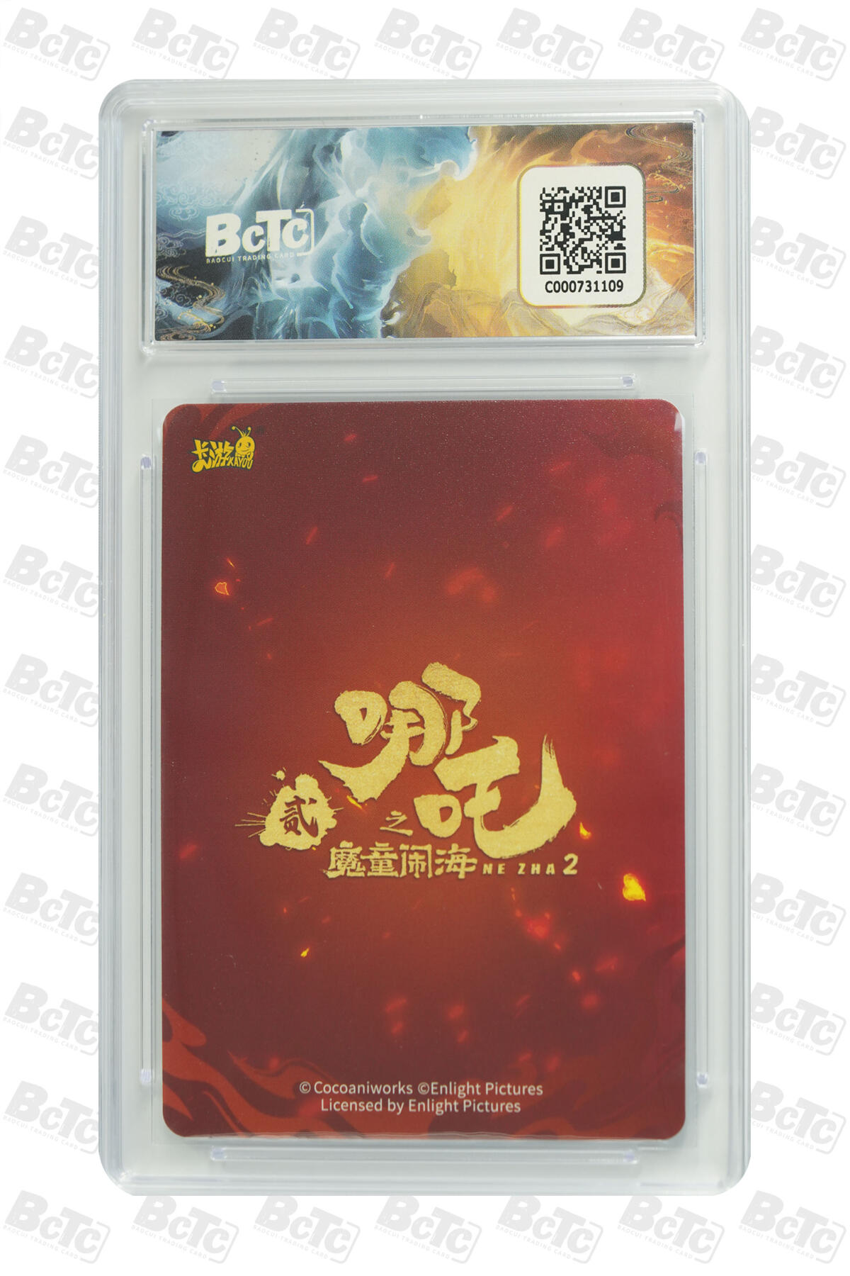 阳大大卡牌拍卖第110期（持续收拍品，周六晚上九点截拍，进群福利早知道）