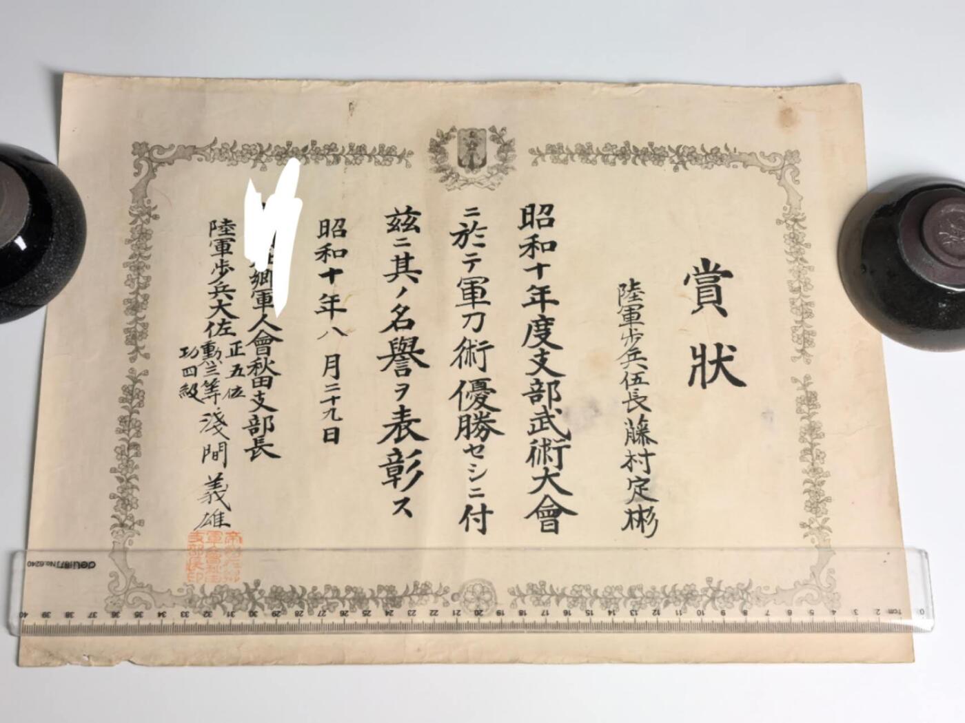 小驴勋章奖章收藏4月11日周六晚六点拍卖（珍爱和平，收藏战争，铭记历史，勿忘国耻，忠党爱国。有偿代拍，送拍规则在简介最后，参拍须阅读规则后再参拍，关系到运费包装发货时效真假辨别等关键信息，拍卖时不再发原图，看大图店主微信码在拍卖店铺介绍里） 接上一拍品图 七瑞勋记、武德、在乡、技能证书一套，以上一拍品结标价结算，不要出价