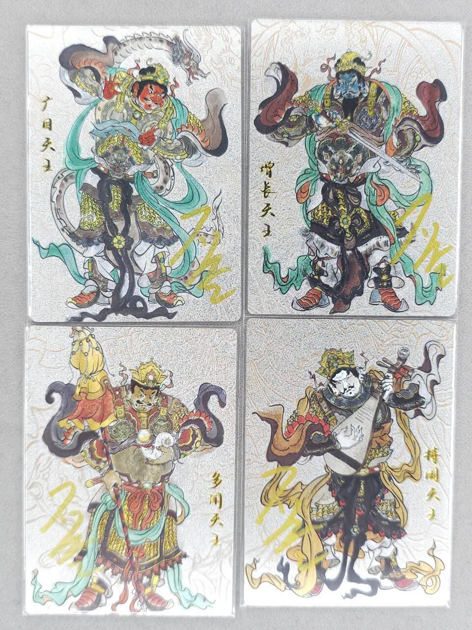 龙虎卡牌-八二场（满200元包邮，无佣金，每周六结拍，欢迎送拍） 【亲签】半粗4张  韵卡文化 梦韵西游 王不亮 - 四大天王 