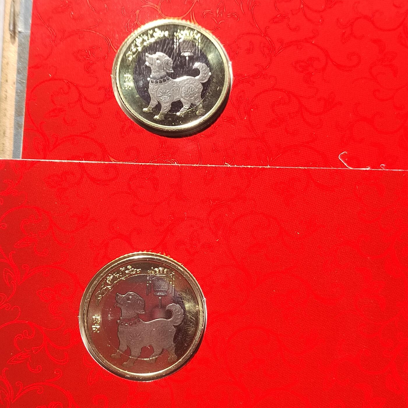 PCAI钱币  10-803 钱币邮票小专场 贺岁纪念币二个