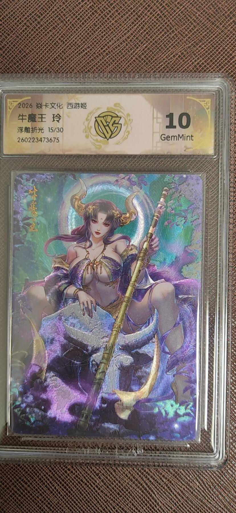 阳大大卡牌拍卖第110期（持续收拍品，周六晚上九点截拍，进群福利早知道）