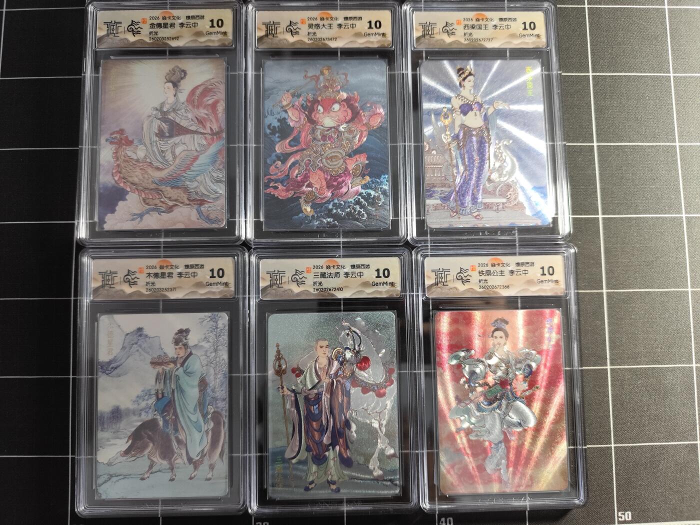 欢迎送拍、零成本上架，释放现金流，合理分配上拍卡品 【折光一套】李云中一套10张 焱卡文化&燎原西游