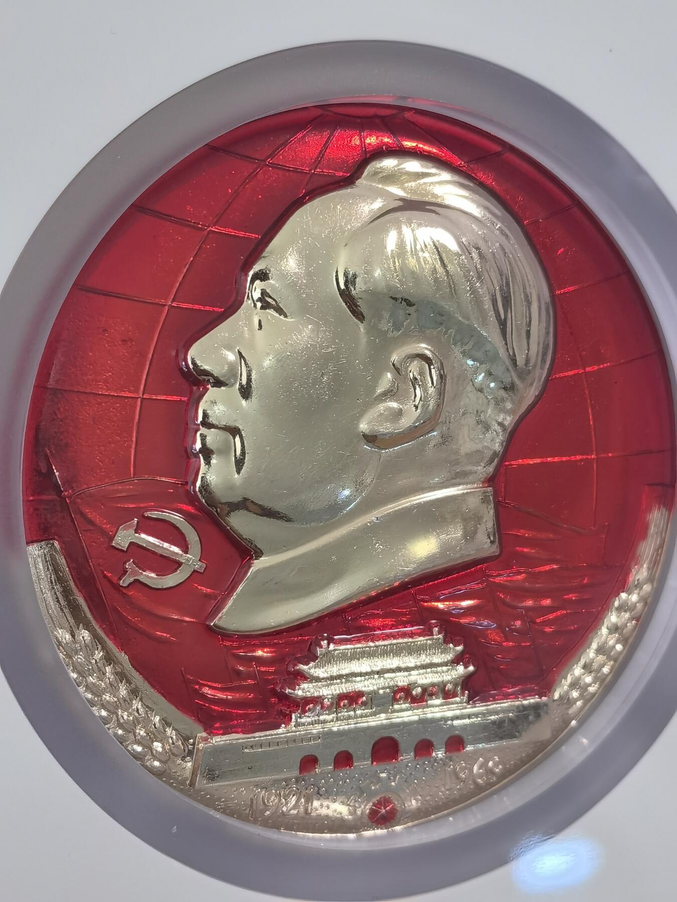 毛主席大尺寸铝制像章，地方特殊铭文