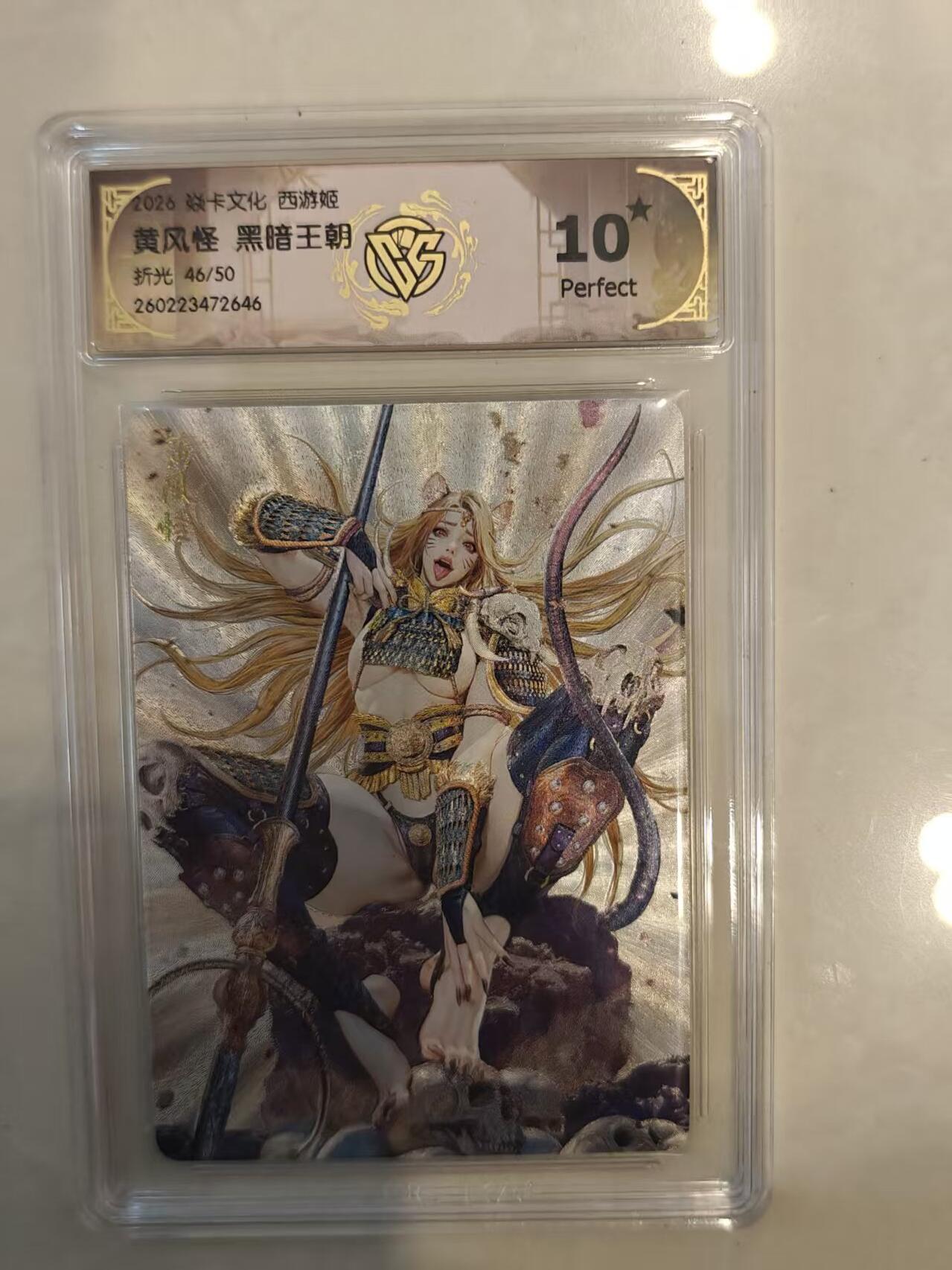 寸草不生 马年 第二期