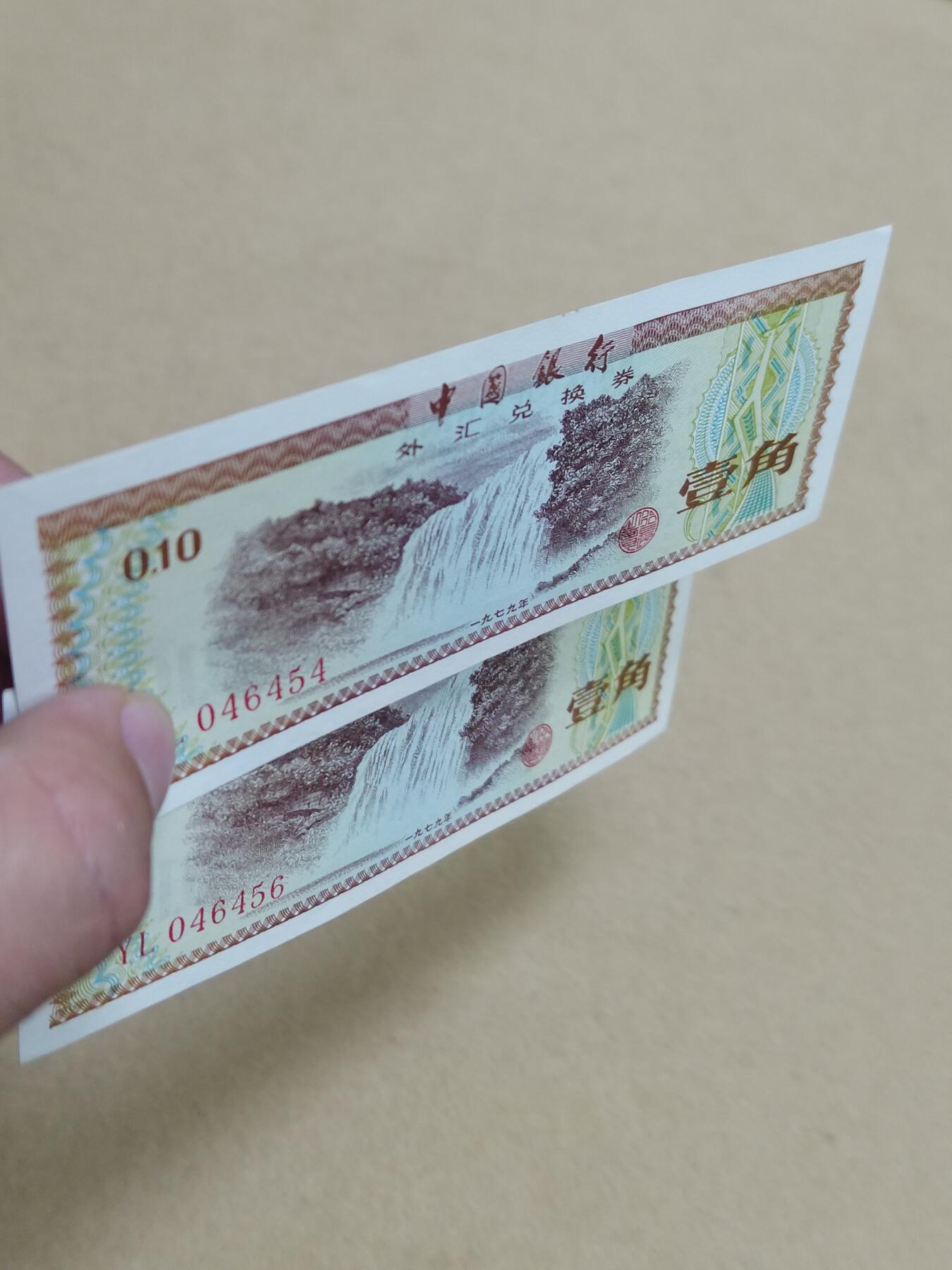 PCAI钱币  10-803 钱币邮票小专场