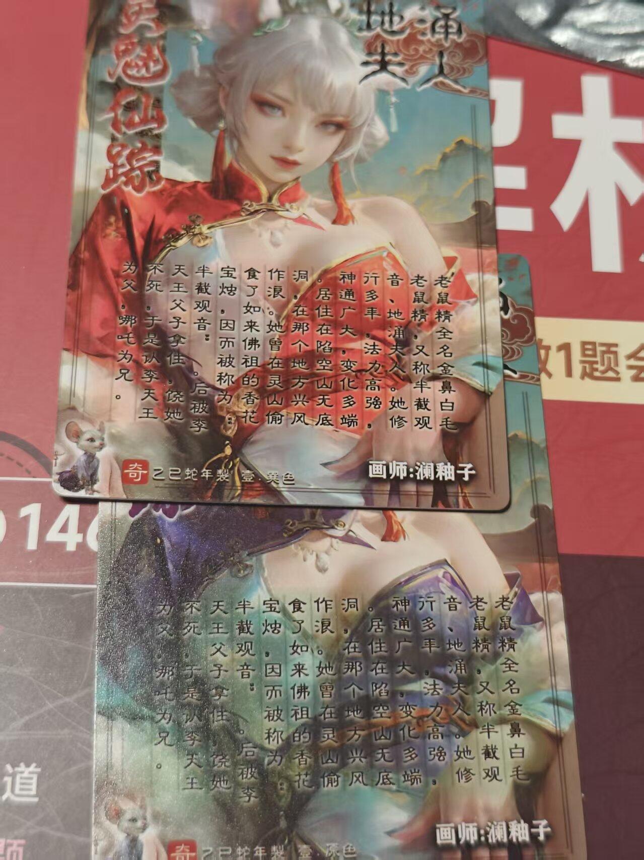 寸草不生 马年 第二期