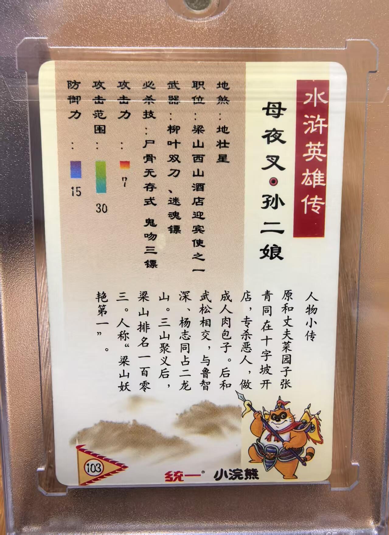 卡牌限时032期专场（18号晚20点截拍）