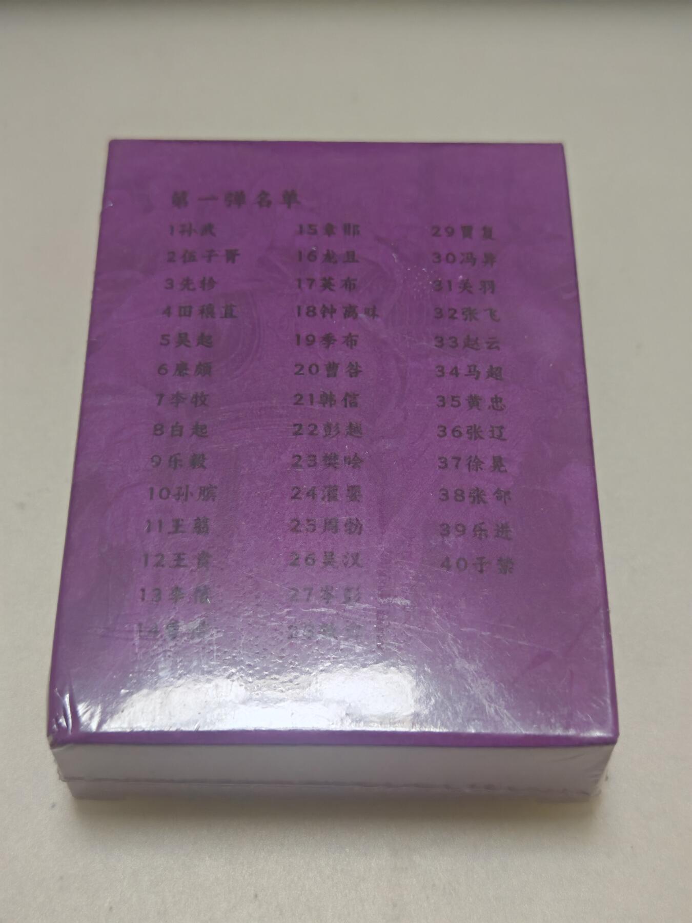 超吉梦 历代五虎第一弹，冷烫粗闪套