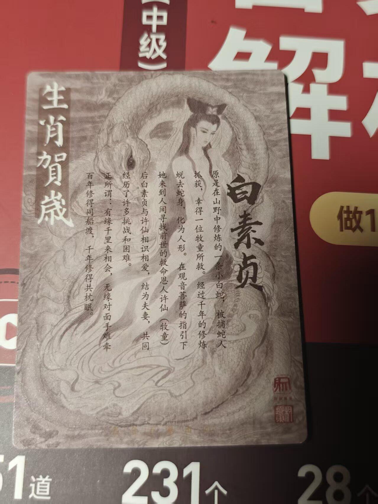 寸草不生 马年 第二期