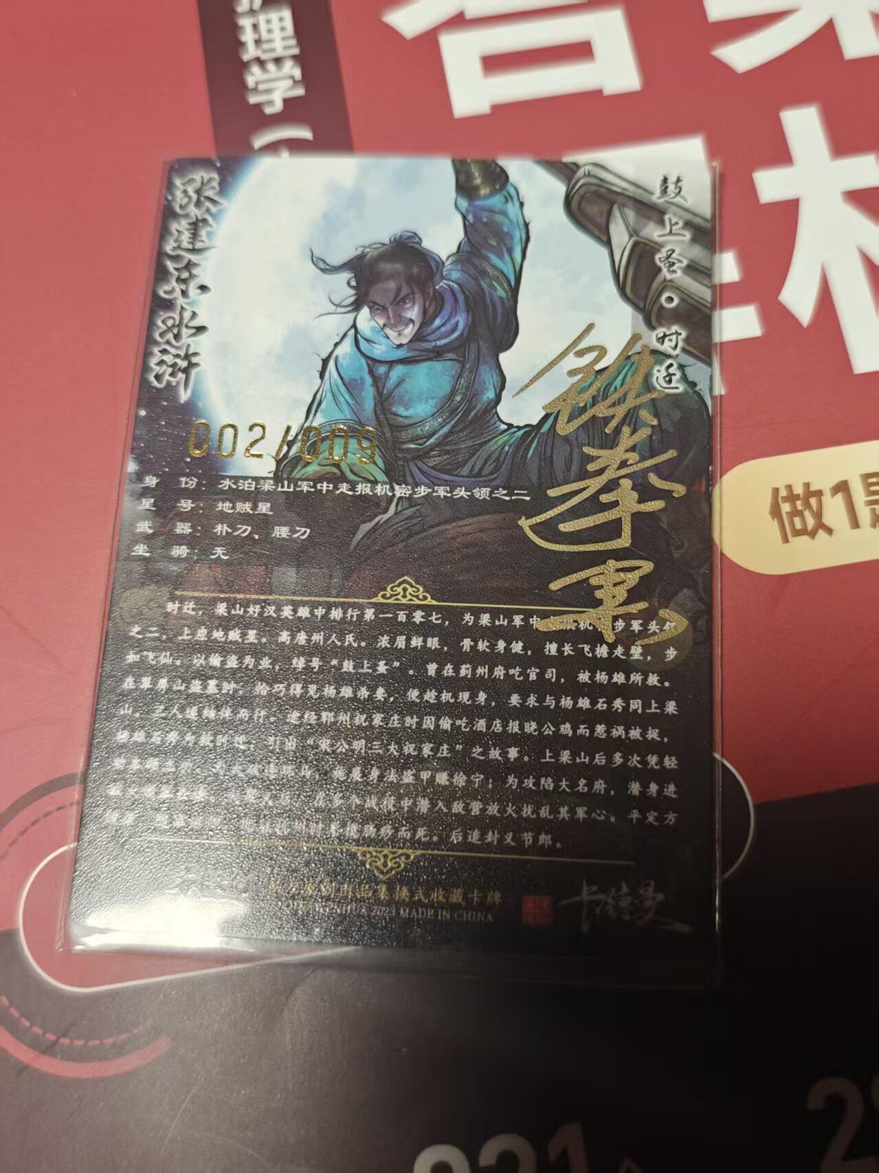 寸草不生 马年 第二期