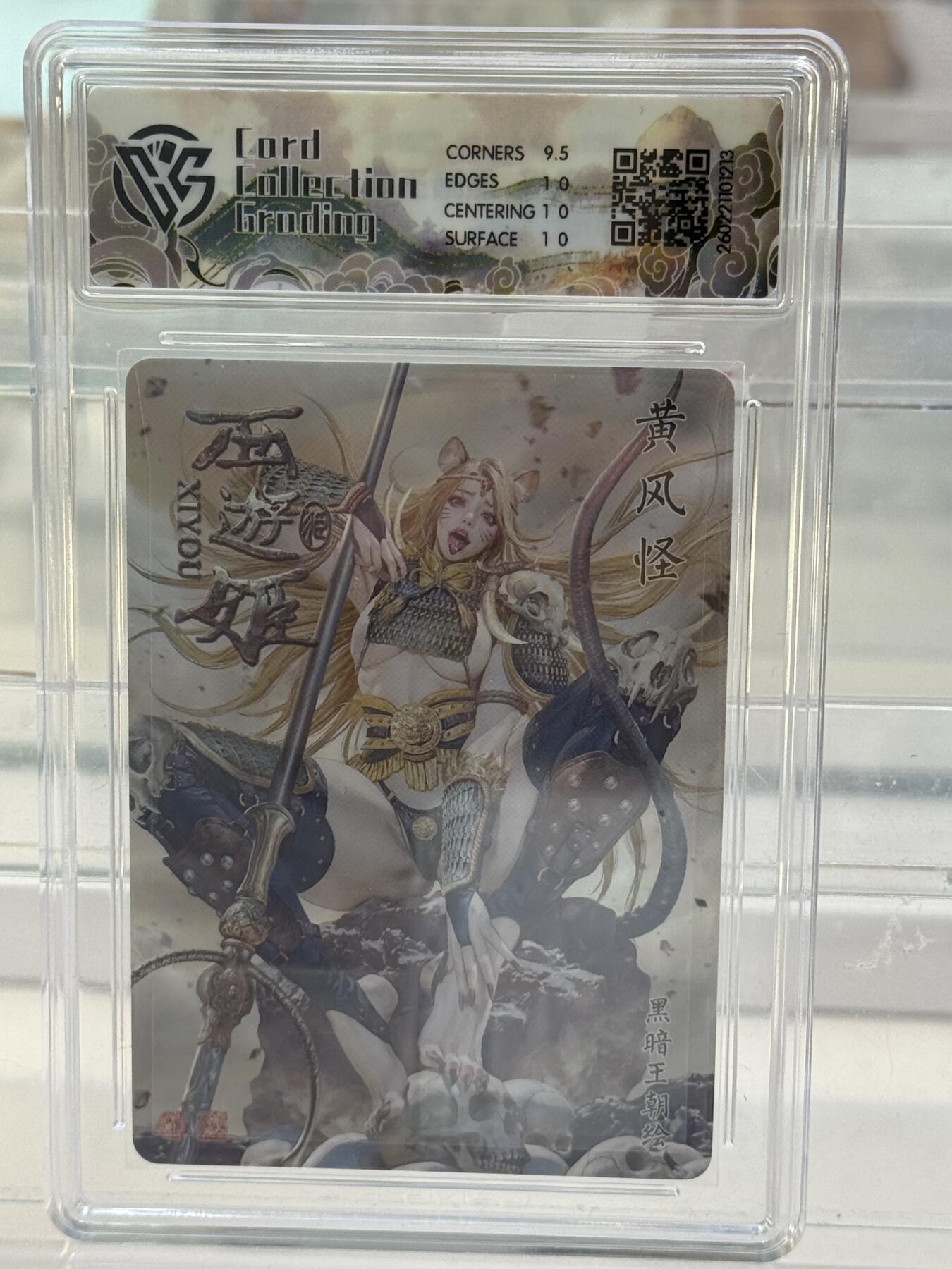 大麦马年第二场 2026 焱卡 燎原西游 黑暗王朝 黄风怪 折光 10P