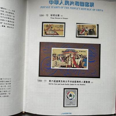 🌹外币初藏🌹🐯2026年第41场   每周二四六晚8️⃣点 世界钱币 1994年邮票年册