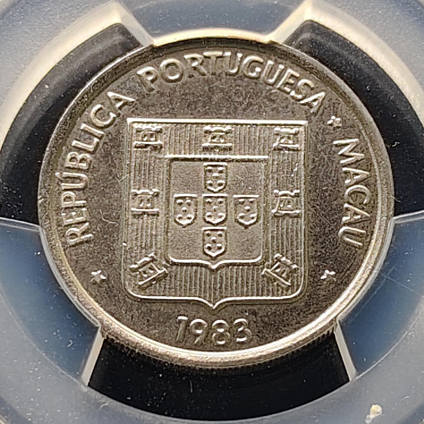 【全场包邮】纯粹捡漏拍521场 【收藏级·冠军分】澳门1983年1皮阿斯特双鱼-PCGS MS65