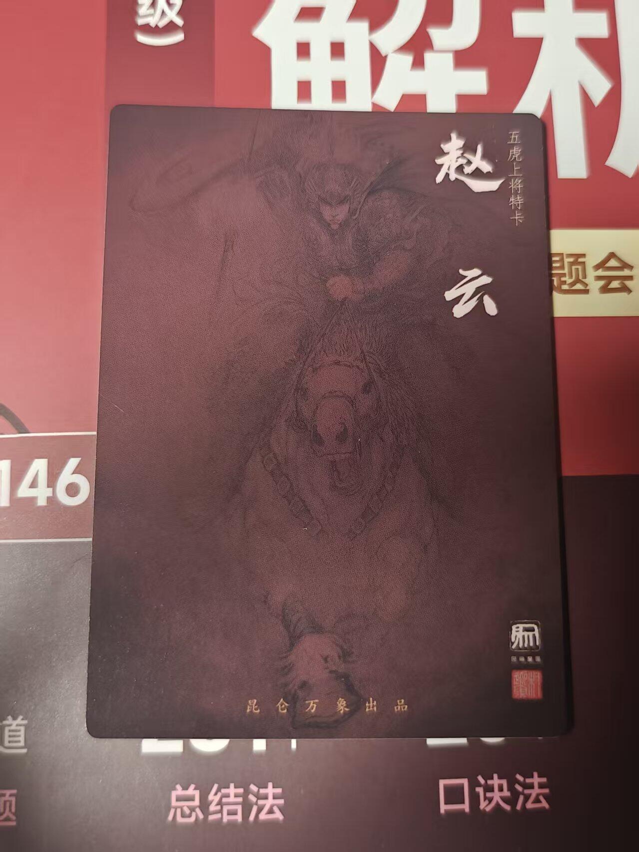 寸草不生 马年 第二期