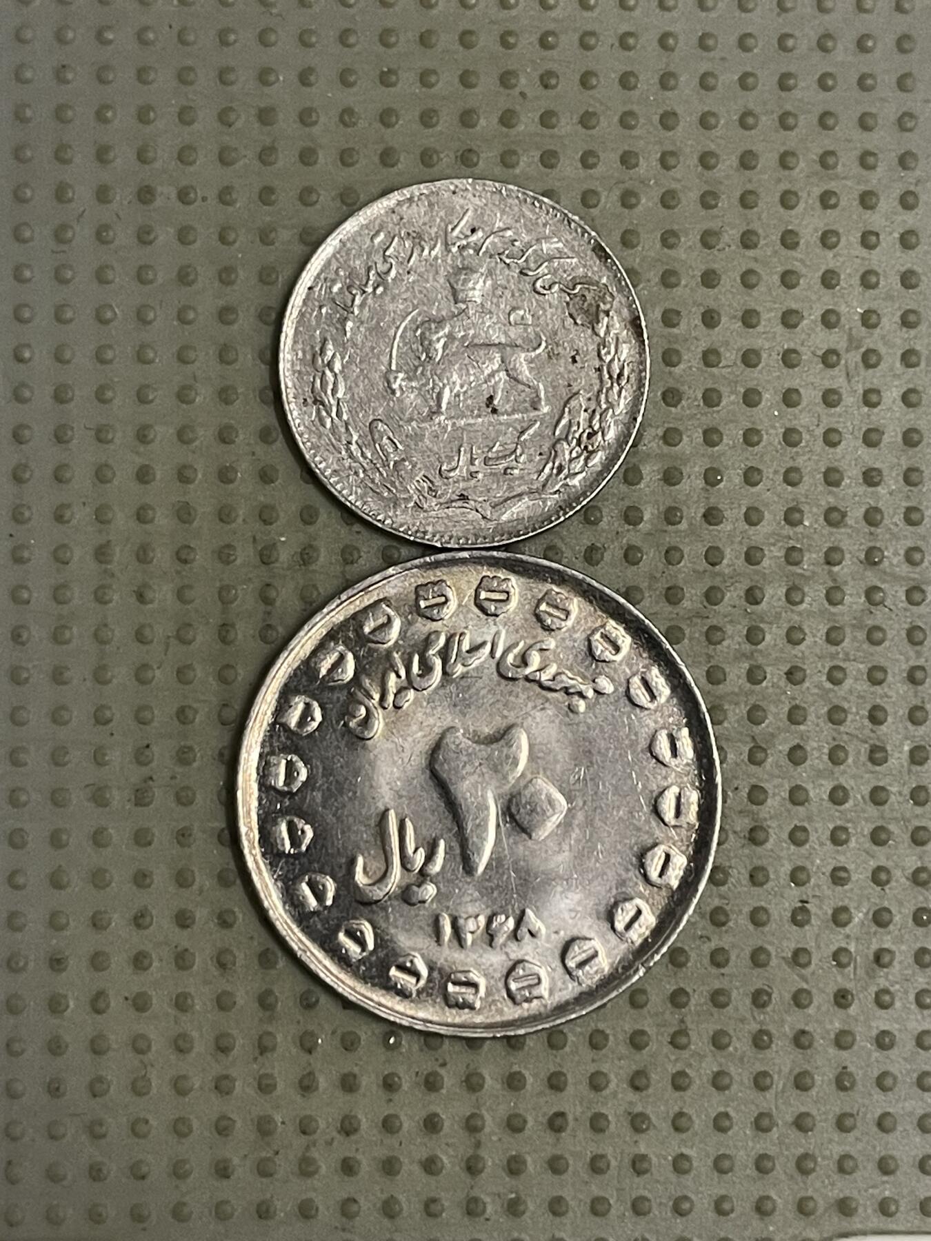 2026年第43场各国散币拍卖（总第193场） 伊朗2枚