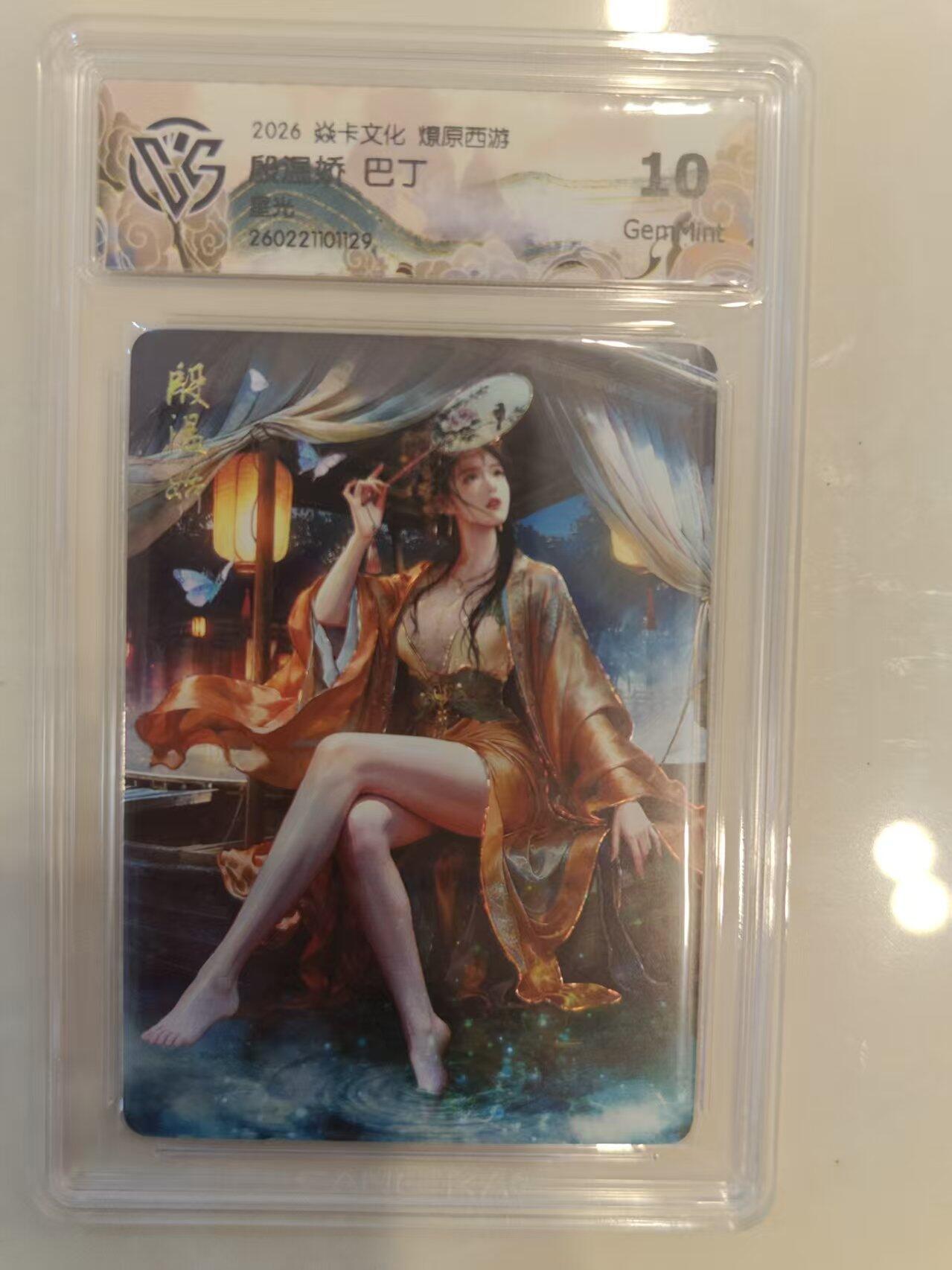 寸草不生 马年 第二期