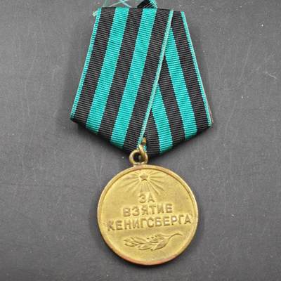 4月11日结束，成斌徽章钱币专场 - 苏联攻克柯尼斯堡战役奖章二战钢挂