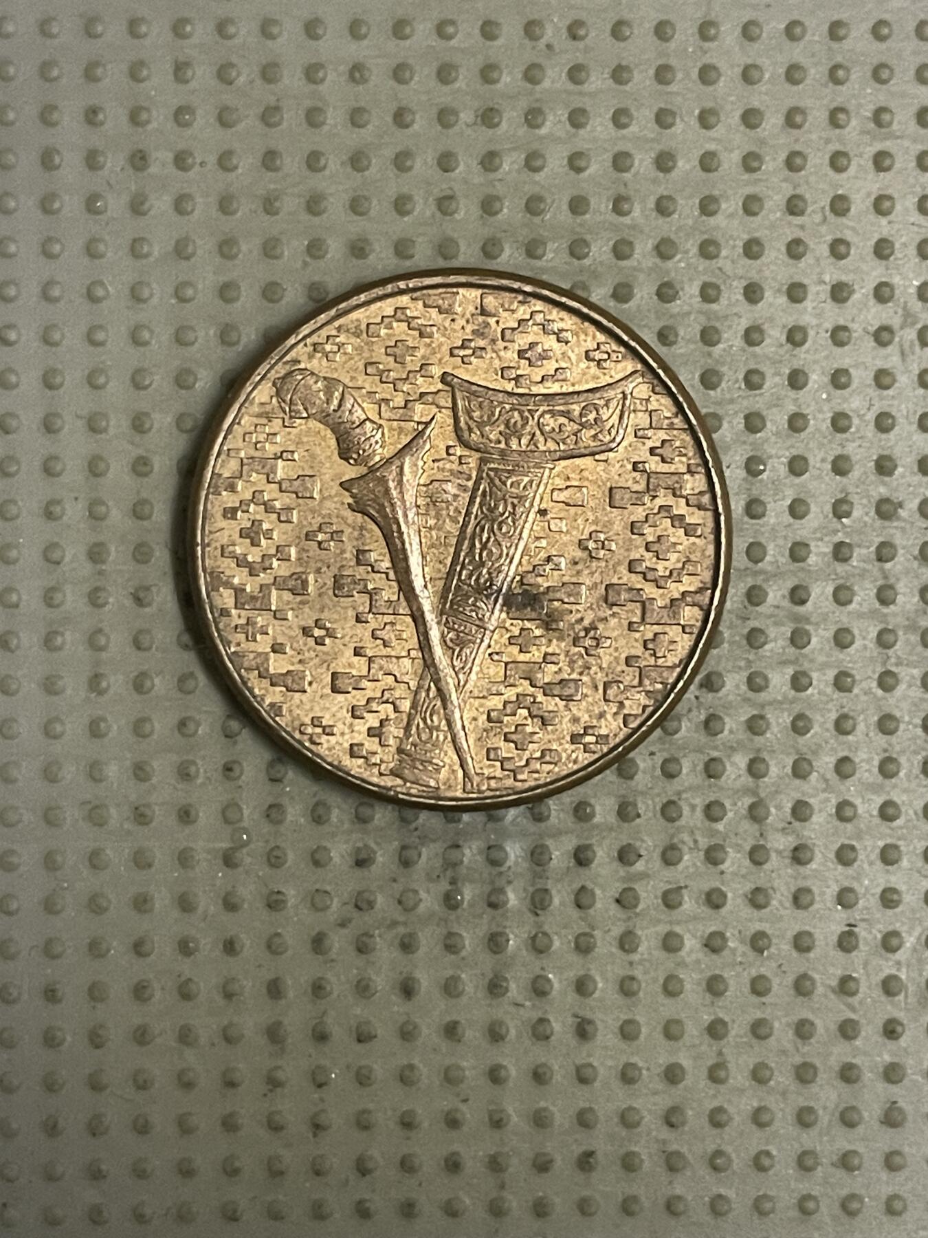 2026年第43场各国散币拍卖（总第193场） 马来西亚1990年1林吉特