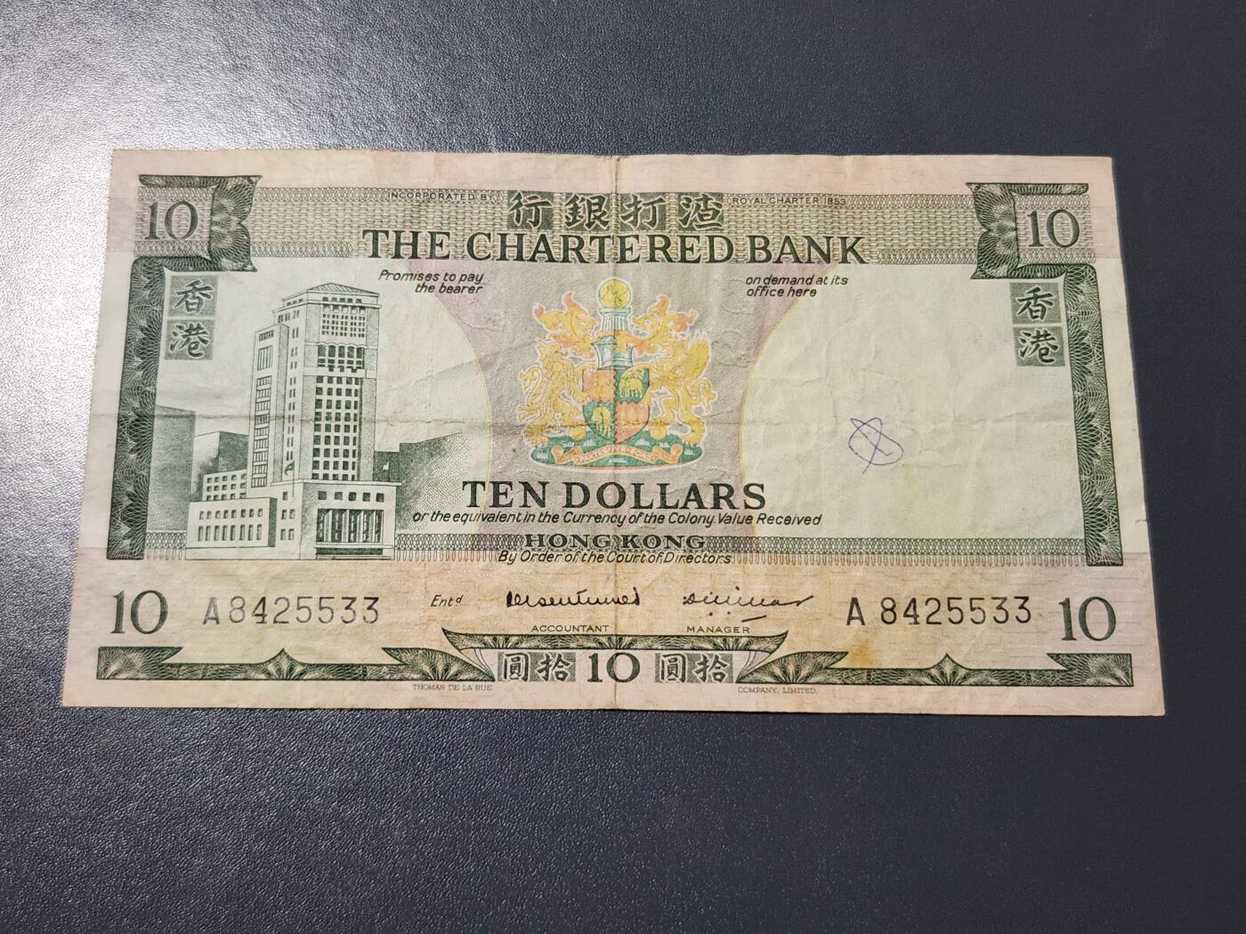 4月10号晚上8点 中外纸币自动截拍第54场 渣打银行10元原票