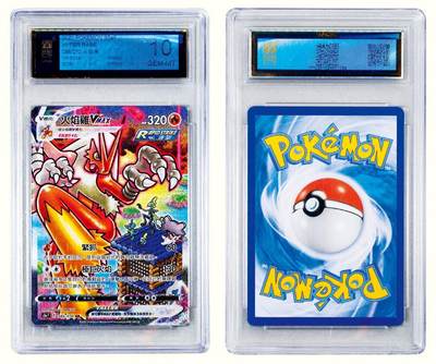 中贸圣佳2026四季・迎春拍卖会 六盈堂藏泉 钱币 证章 卡牌专场 - 宝可梦卡：繁中版剑&盾系列《双壁战士》强化补充包-火焰鸡VMAX