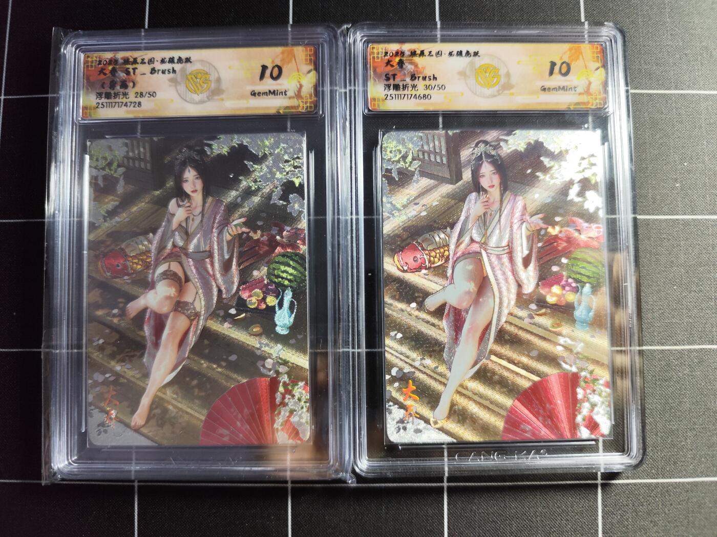 欢迎送拍、零成本上架，释放现金流，合理分配上拍卡品 【浮雕折光一对28/50＆30/50】 ST刷子 大乔 10g 焱卡文化＆燎原三国