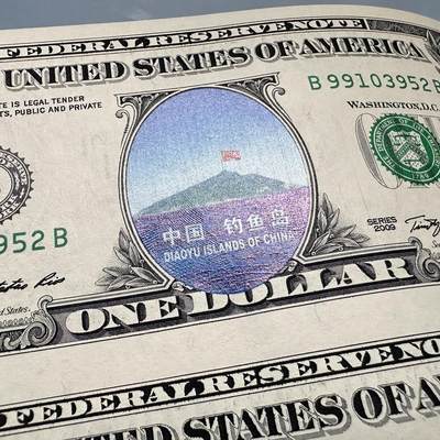 🌹外币初藏🌹🐯2026年第41场   每周二四六晚8️⃣点 世界钱币 中国钓鱼岛纪念版 2009年1美元四连体钞 全球限量10000套 带册