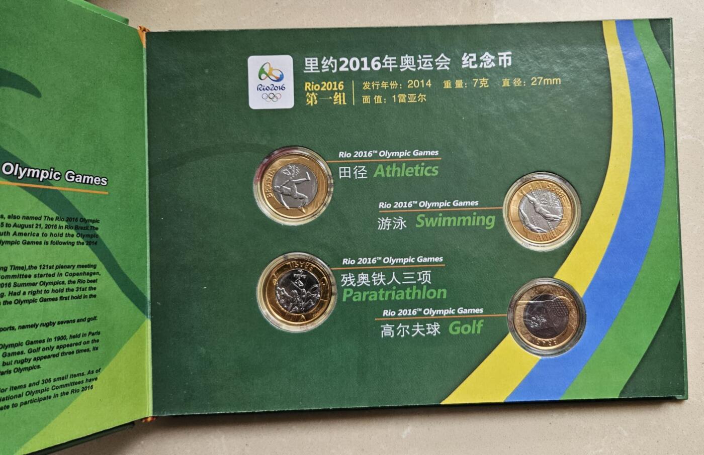 【币将精彩】世界钱币拍卖（2026-4-15） 巴西2016年奥运会纪念币双金属币16枚四组大全套官方珍藏册，带包装证书，只展示第一组。