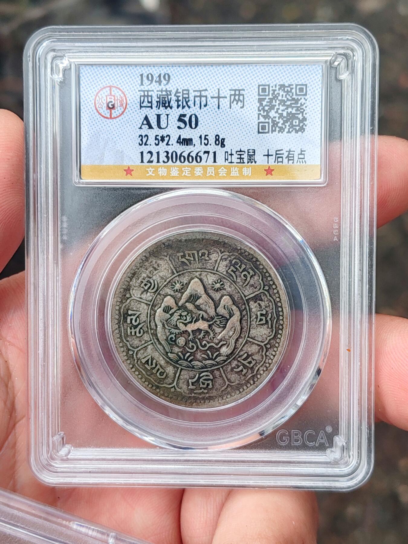 公博50分吐宝鼠 十后有点版