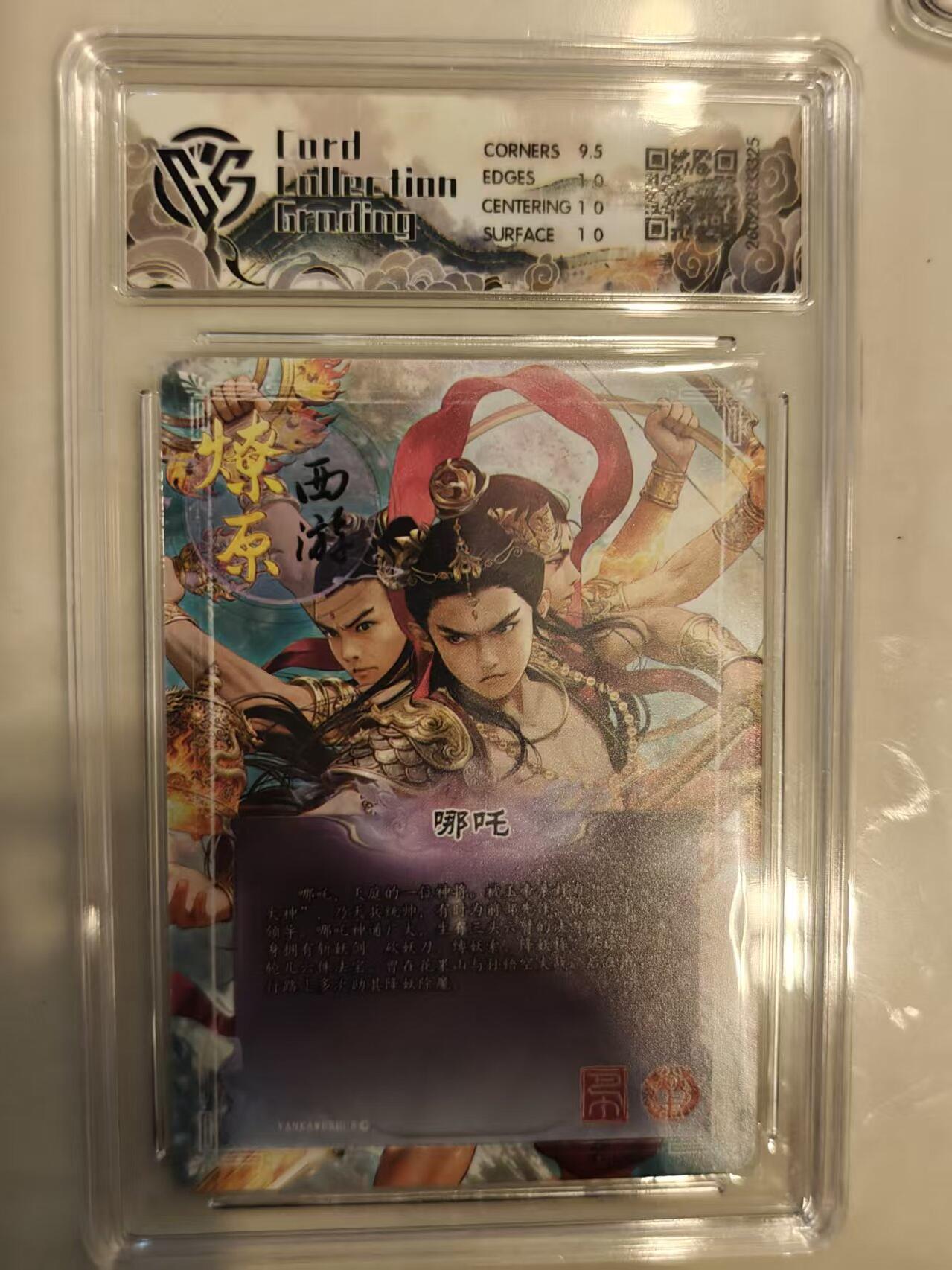 寸草不生 马年 第二期