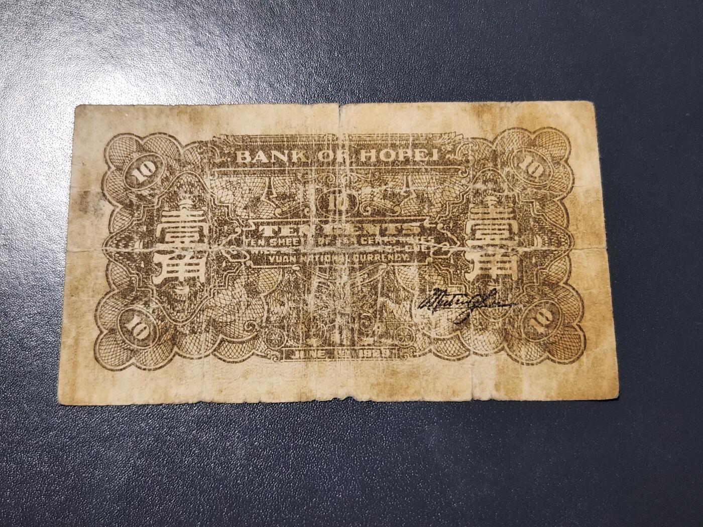 4月10号晚上8点 中外纸币自动截拍第43场