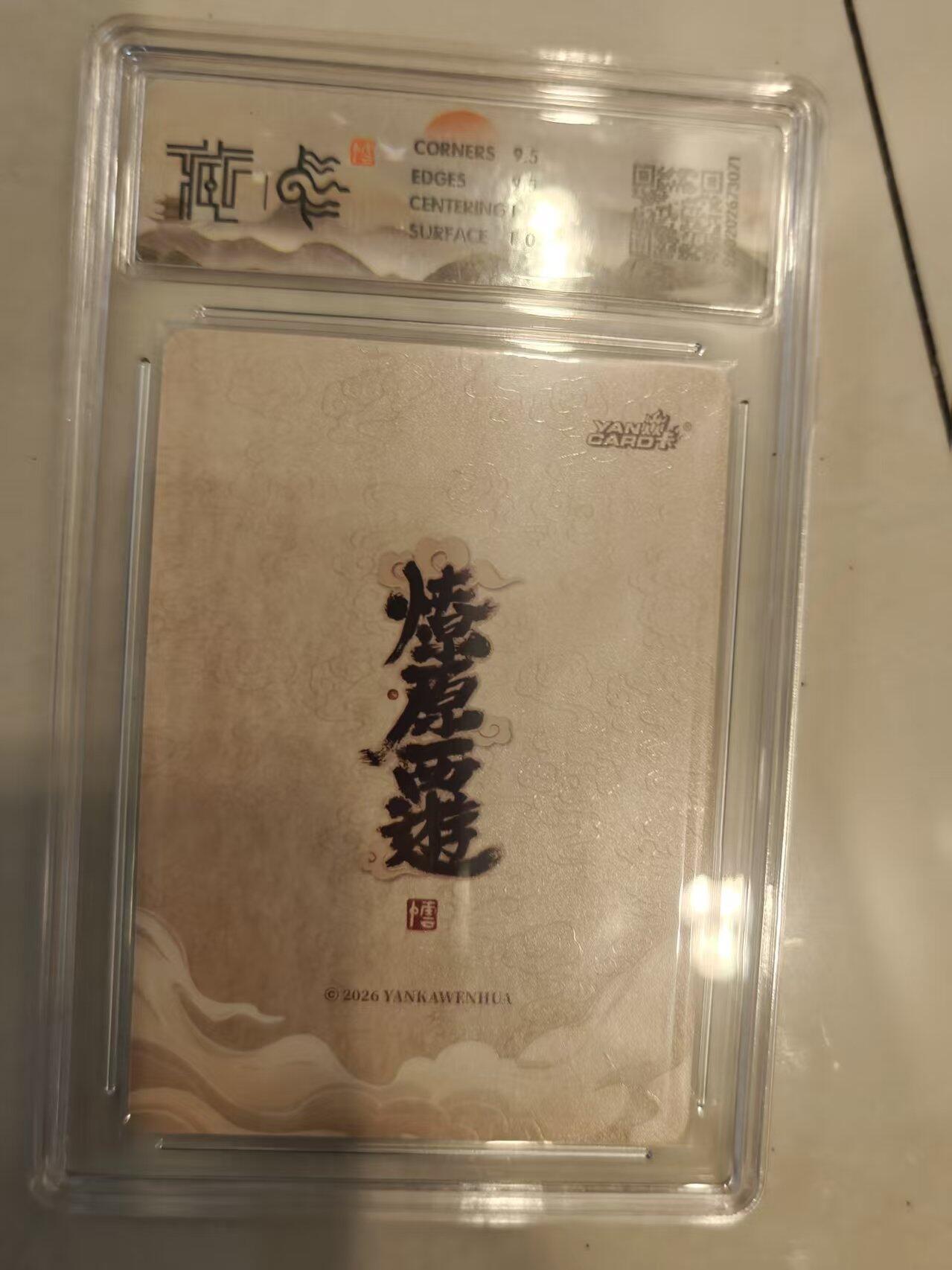 寸草不生 马年 第二期