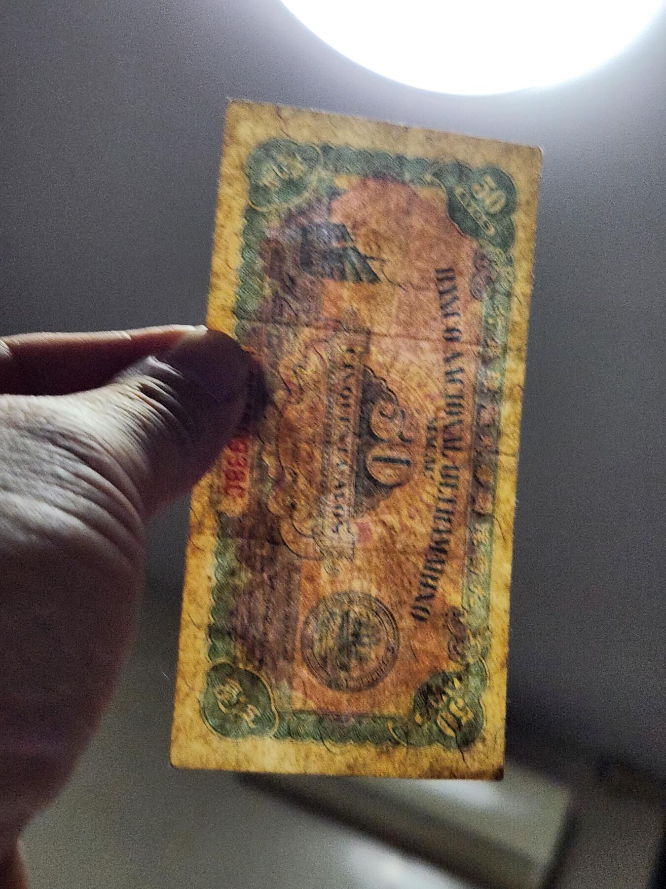 4月10号晚上8点 中外纸币自动截拍第43场