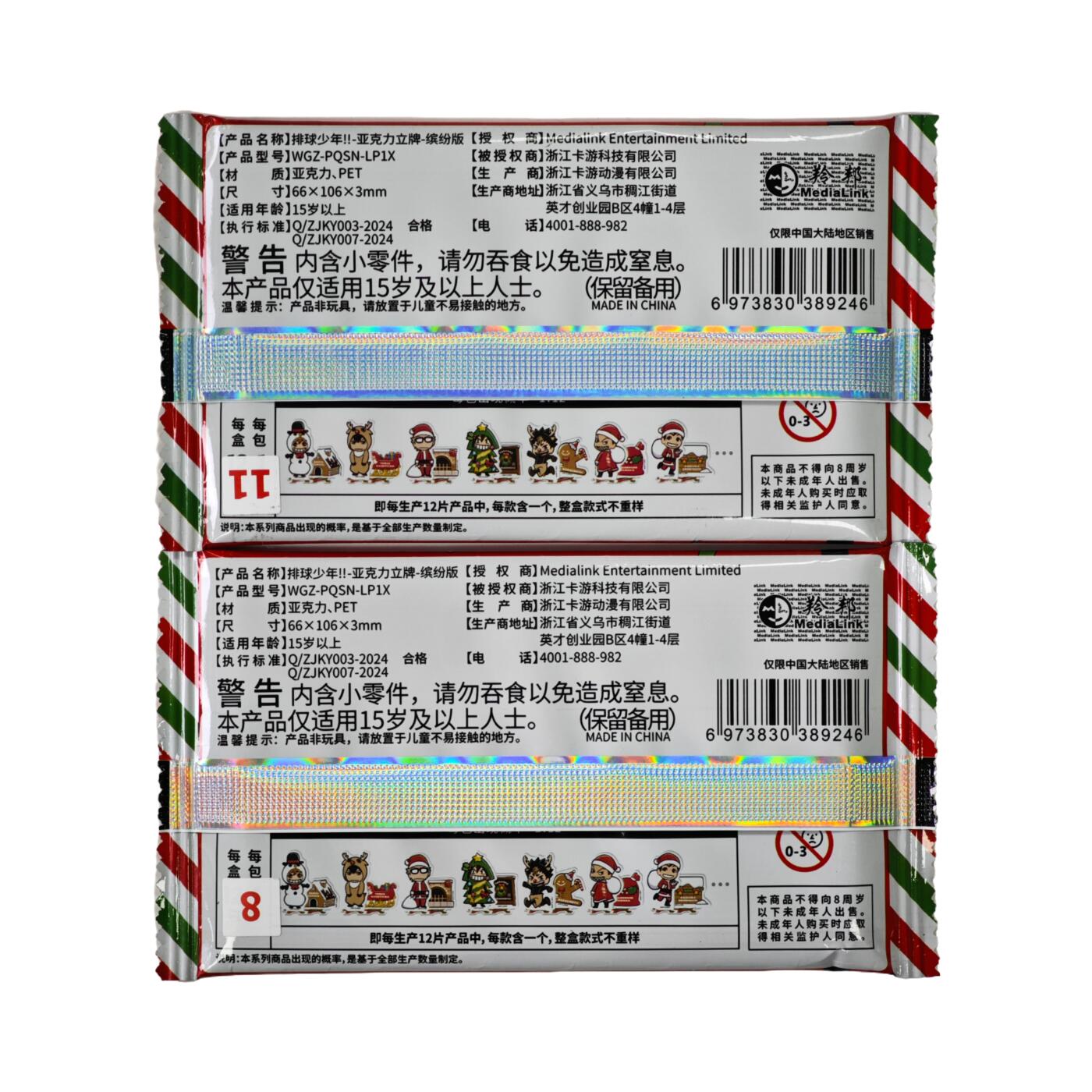 白泽卡牌限时场拍卖第2期 2025 卡游 排球少年 亚克力立牌-缤纷版 2袋（含立牌x1，pet书签1张）全新未拆