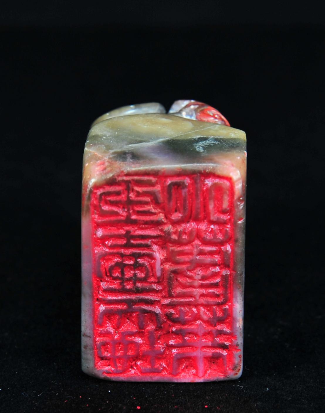  碧月说宝.近现代名家篆刻印章专场-纪晓岚纪念馆原馆长旧藏 寿山巧雕万福钮印章