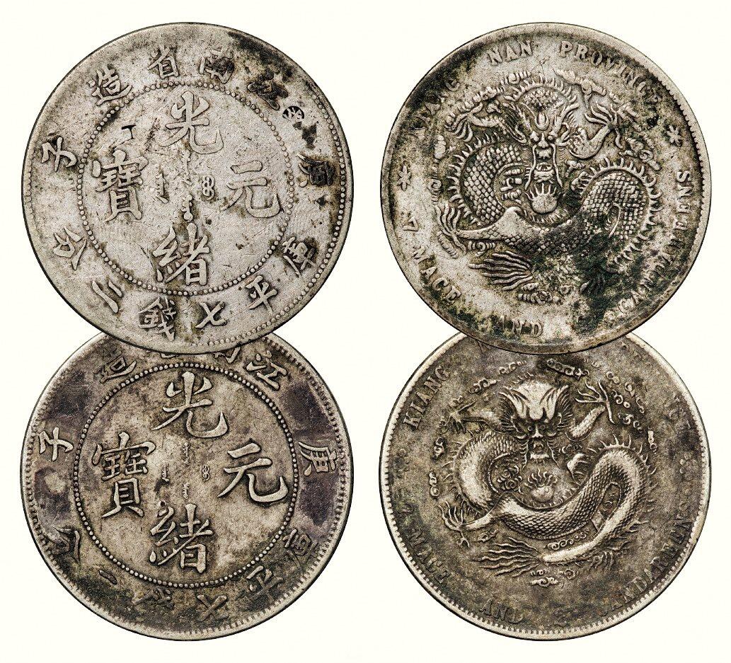 中贸圣佳2026四季・迎春拍卖会 六盈堂藏泉 钱币 证章 卡牌专场