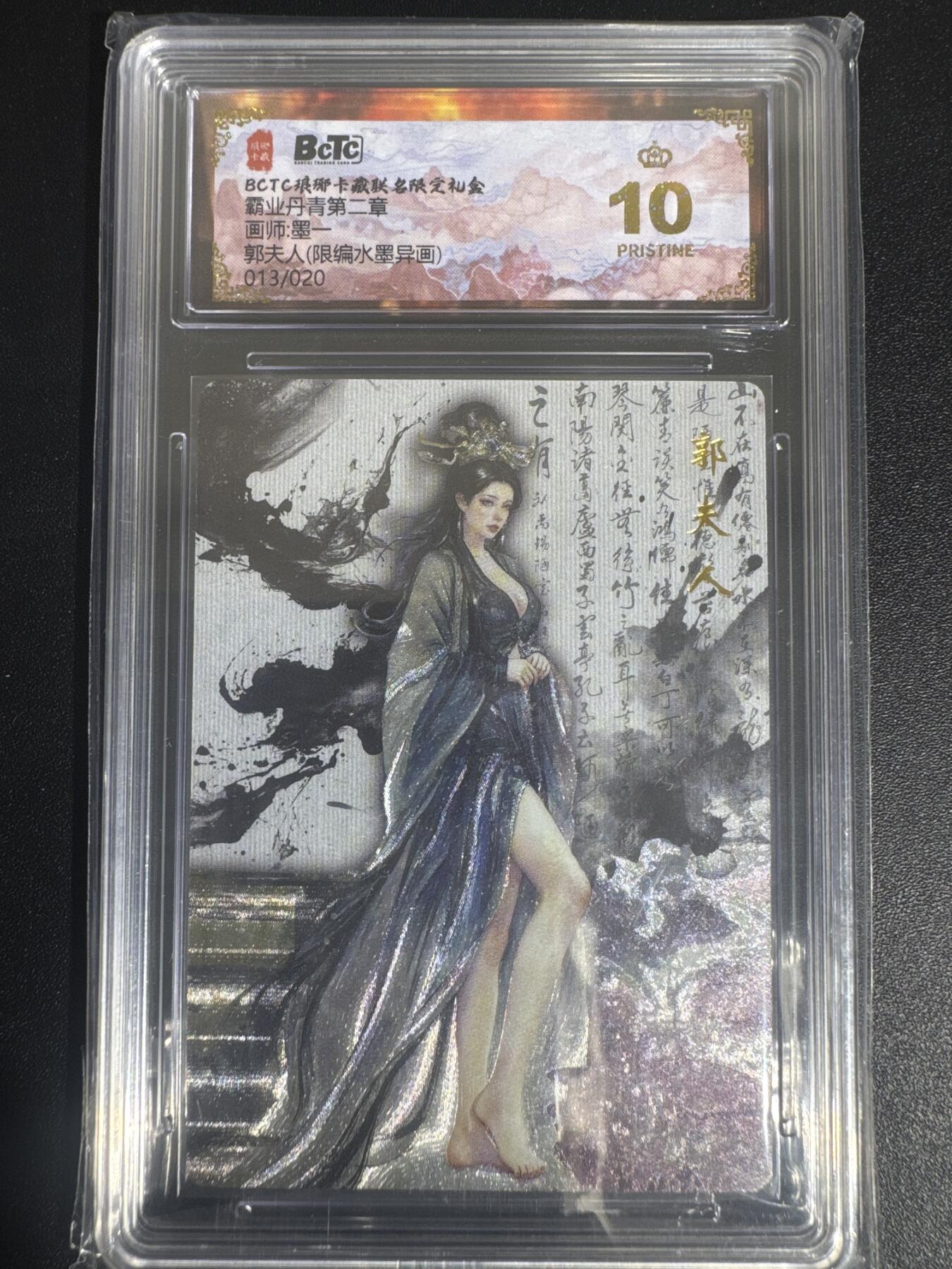 NO.30 好又多金牌大场，每周一站式配齐，方便凑单！（周6晚9点截拍，卖家送拍0抽成！） 【13/20编】琅琊卡藏 霸业丹青 墨一 郭夫人 水墨异画 爆金10星