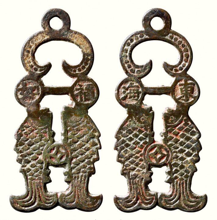 中贸圣佳2026四季・迎春拍卖会 六盈堂藏泉 钱币 证章 卡牌专场 “福如东海”双鱼挂花钱 长71.7mm；厚2.1mm