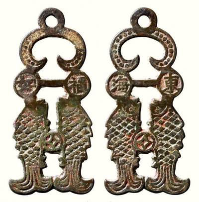 中贸圣佳2026四季・迎春拍卖会 六盈堂藏泉 钱币 证章 卡牌专场 - “福如东海”双鱼挂花钱 长71.7mm；厚2.1mm