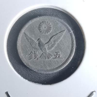 沼泽如烟--第1048场 - 昭和二十年五钱