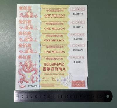 【礼羽收藏】🌏世界钱币拍卖第132期 -  1997年中国香港回归百万纪念(大字版)5张通天6狮子头刀内副号尺寸非常大，荧光炫酷。UNC
