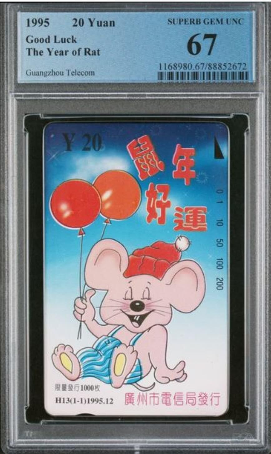 【琪哥网】评级磁卡综合场(140）