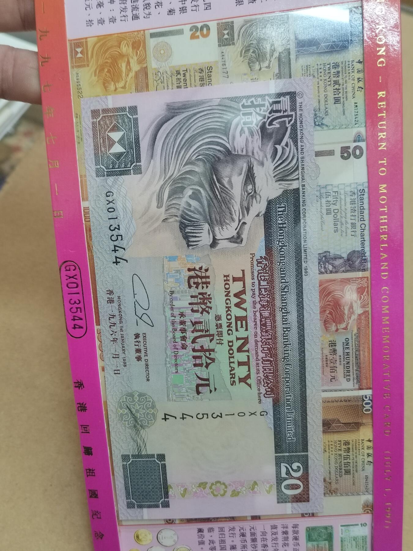 PCAI钱币  10-803 钱币邮票小专场