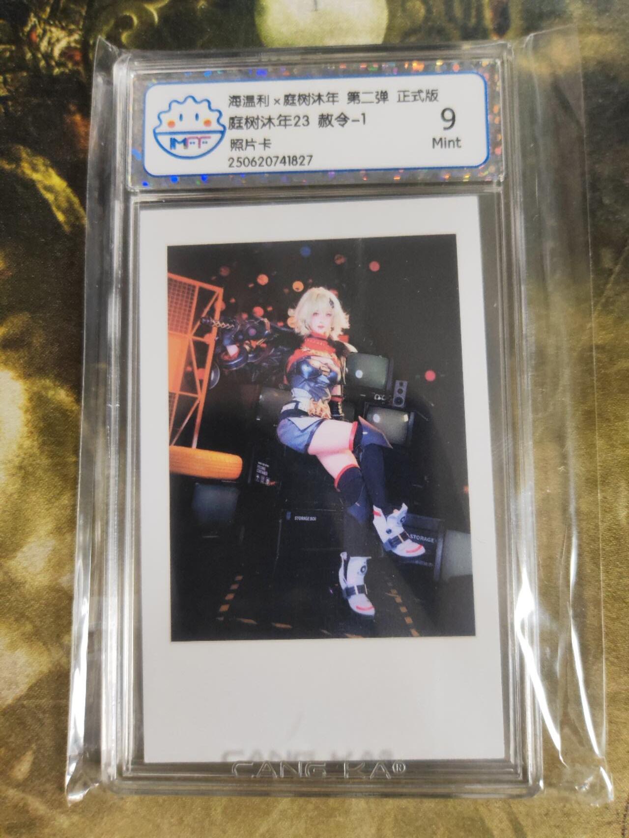 第110期阳大大卡牌拍卖第110期（持续收拍品，周六晚上九点截拍，进群福利早知道）