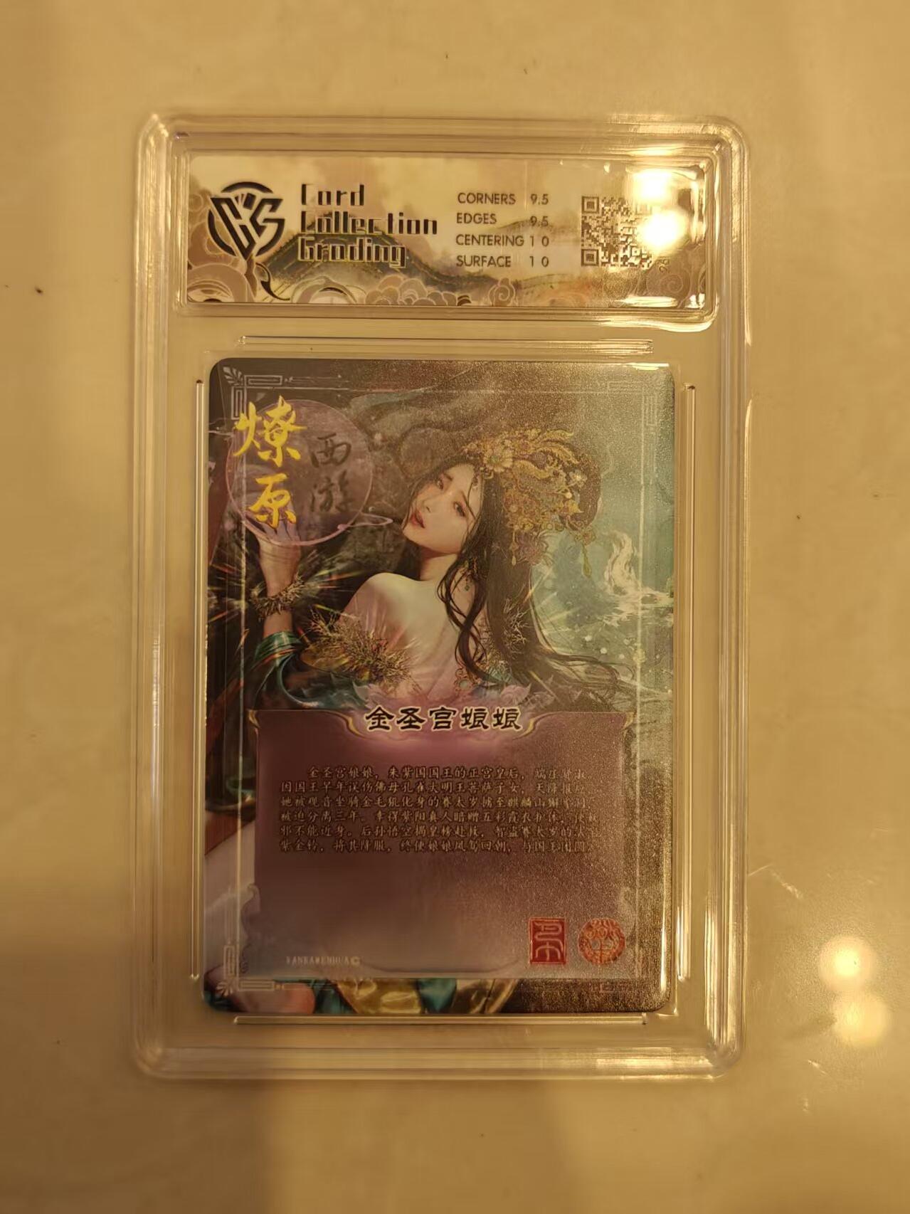 寸草不生 马年 第二期