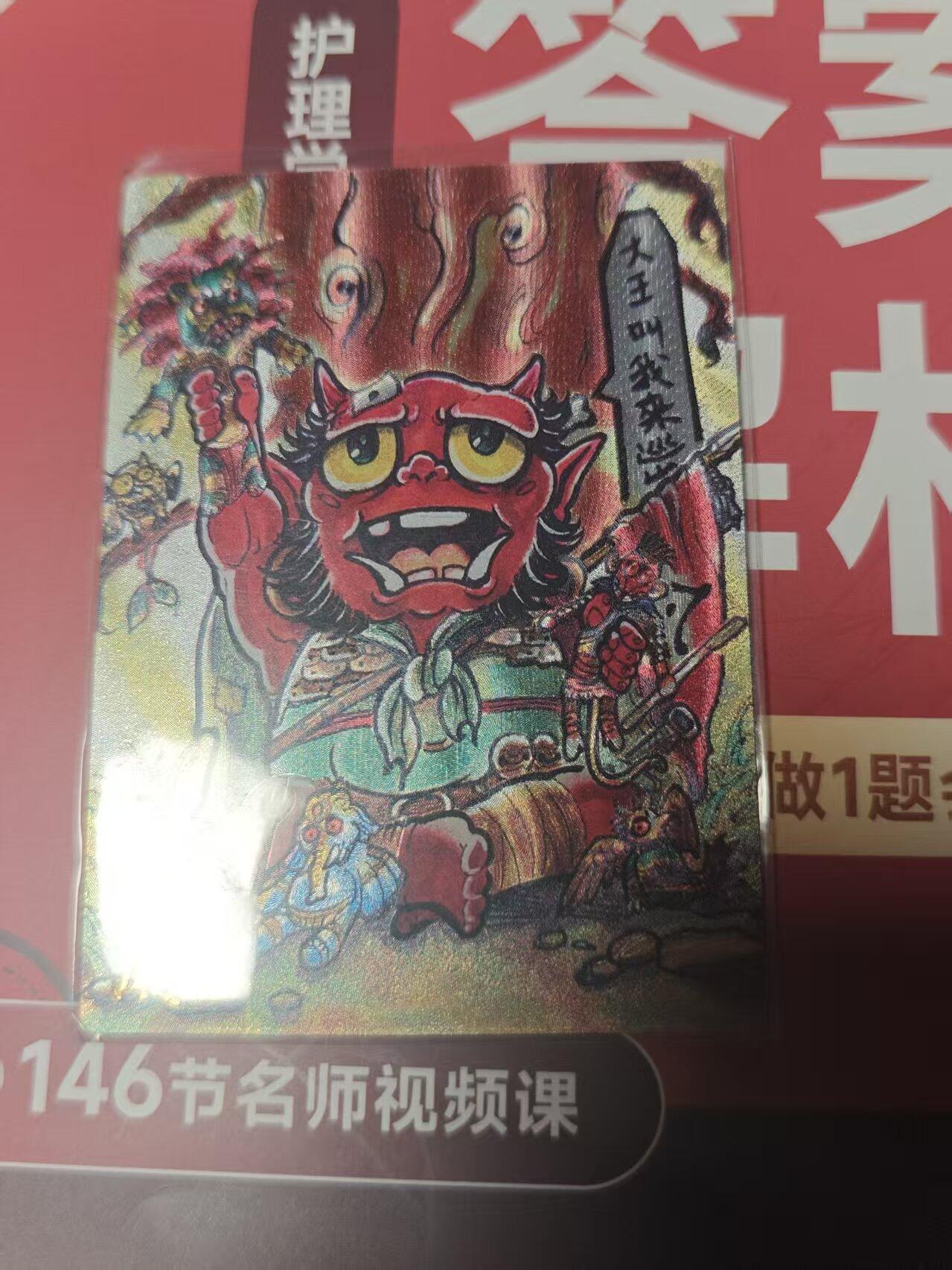 寸草不生 马年 第二期