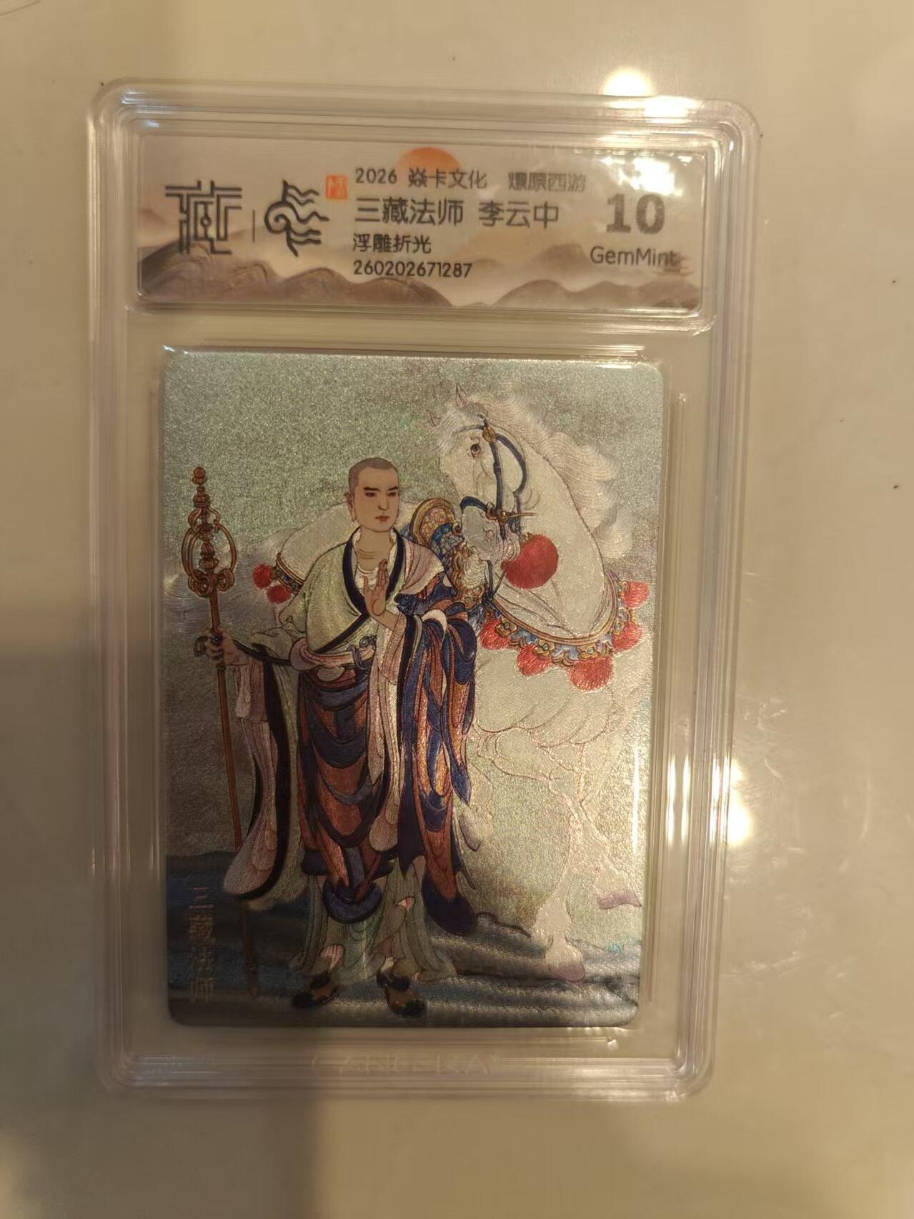 寸草不生 马年 第二期