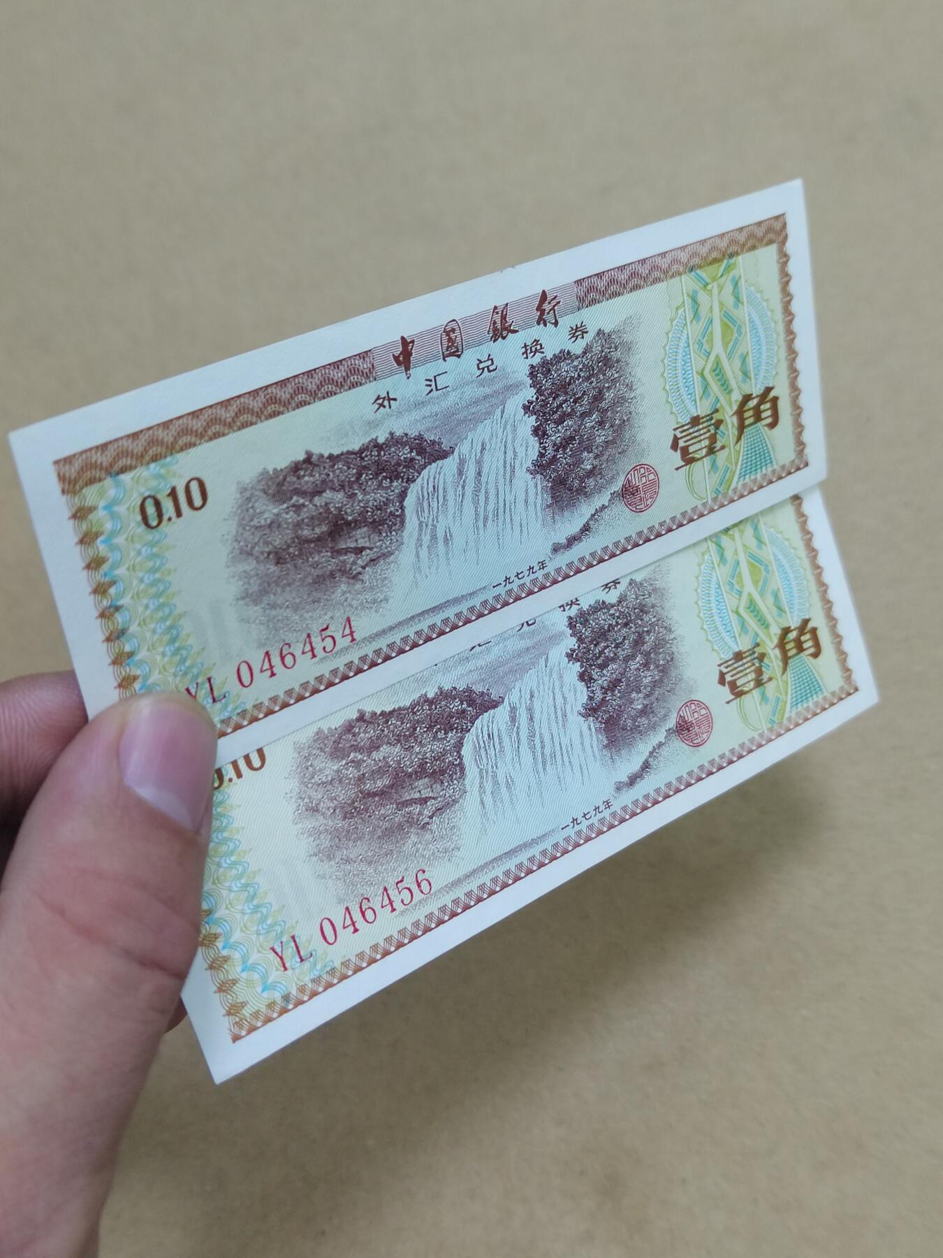 PCAI钱币  10-803 钱币邮票小专场