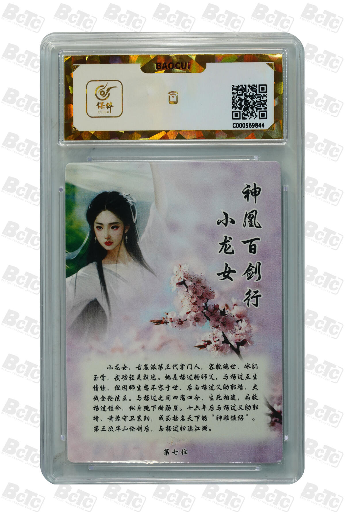 阳大大卡牌拍卖第109期（持续收拍品，周五晚上九点截拍，进群福利早知道）