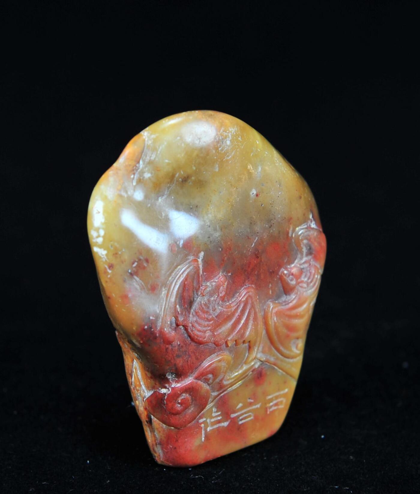  碧月说宝.近现代名家篆刻印章专场-纪晓岚纪念馆原馆长旧藏 寿山五福捧寿印章