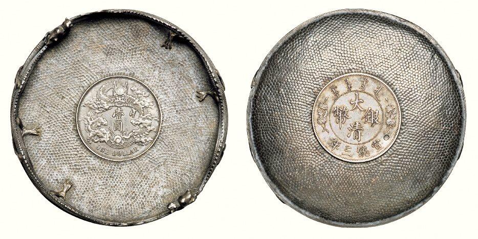 中贸圣佳2026四季・迎春拍卖会 六盈堂藏泉 钱币 证章 卡牌专场 双龙银盘嵌宣三银币 直径9.6mm